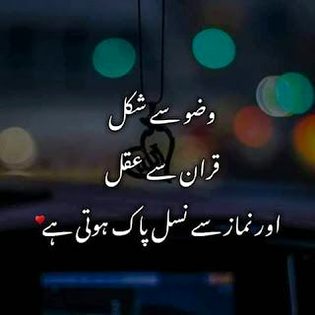 Islamic Quotes image