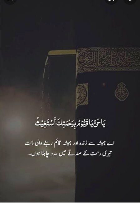 Islamic Quotes image