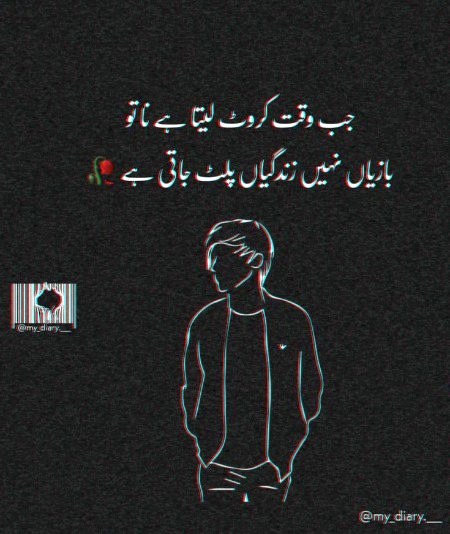 Attitude Poetry image