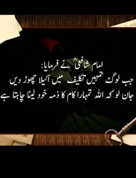 Islamic Quotes image