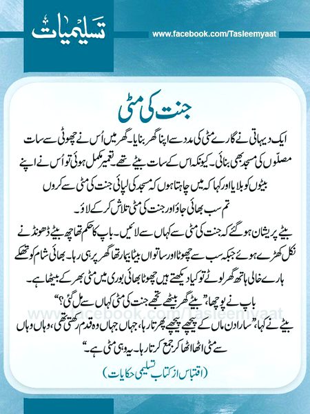 Islamic Quotes image