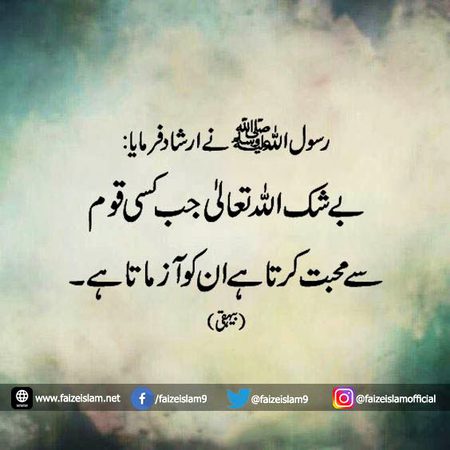 Islamic Quotes image