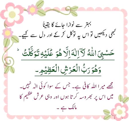 Islamic Quotes image