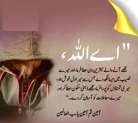 Islamic Quotes image