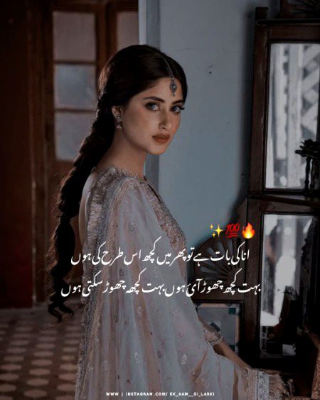 Attitude Poetry image