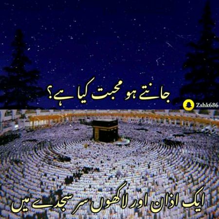 Islamic Quotes image