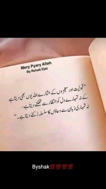 Islamic Quotes image