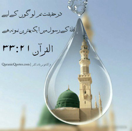 Islamic Quotes image