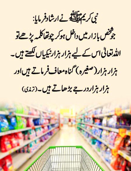 Islamic Quotes image