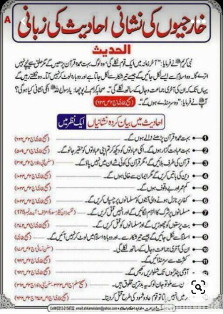 Islamic Quotes image