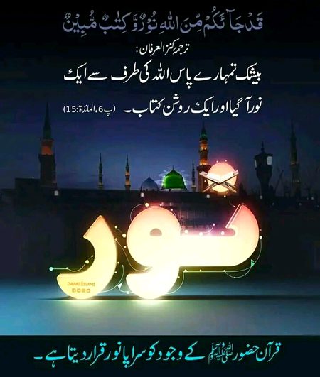 Islamic Quotes image