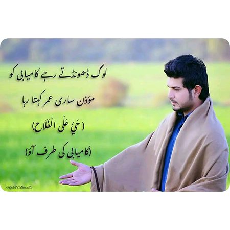 Islamic Quotes image