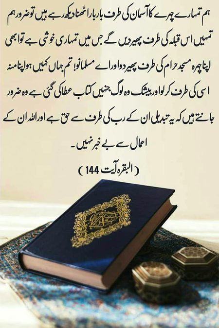 Islamic Quotes image