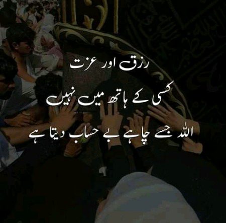 Islamic Quotes image