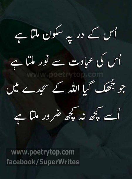 Islamic Quotes image