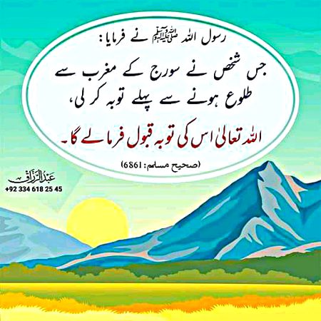 Islamic Quotes image