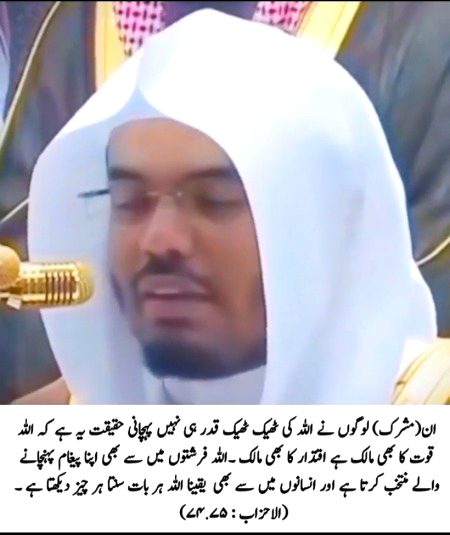 Islamic Quotes image