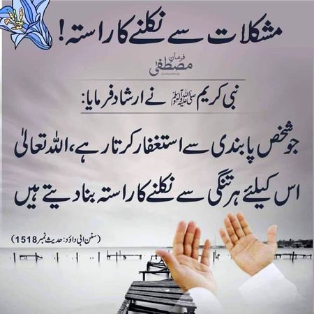 Islamic Quotes image