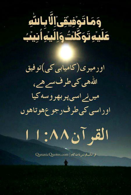 Islamic Quotes image
