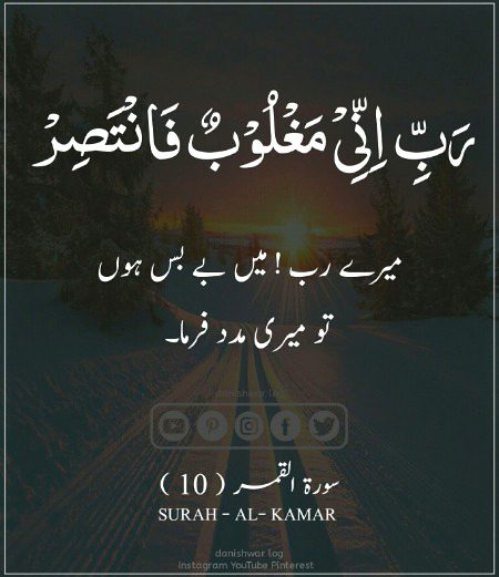 Islamic Quotes image