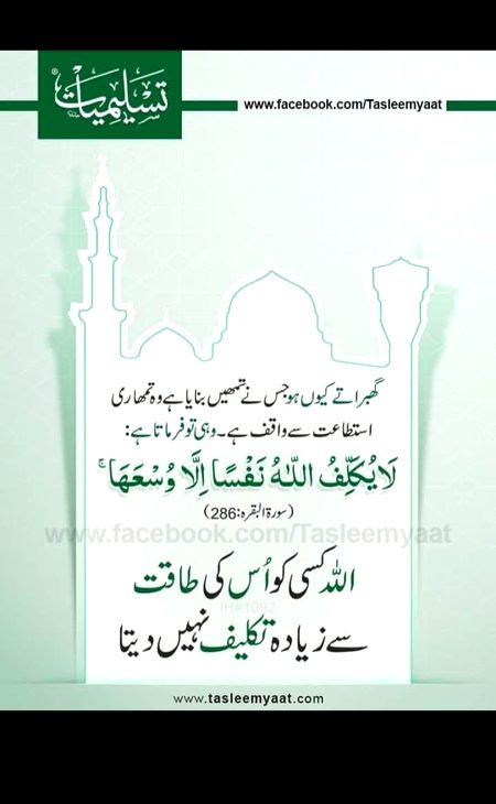 Islamic Quotes image