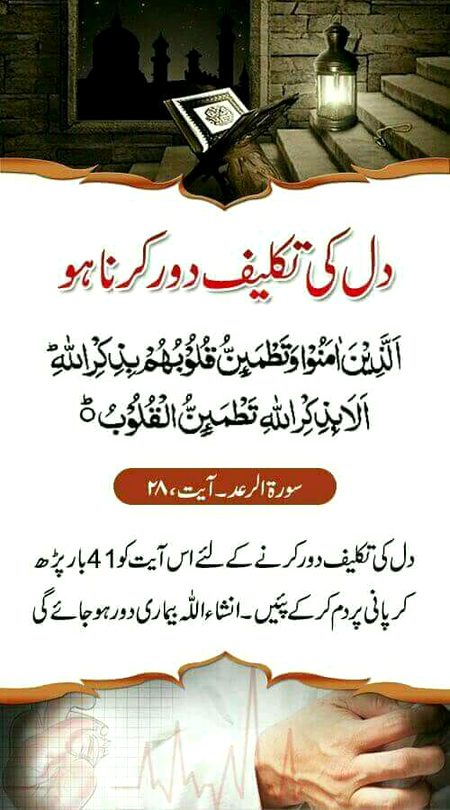 Islamic Quotes image