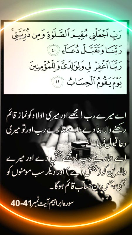Islamic Quotes image