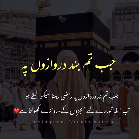 Islamic Quotes image