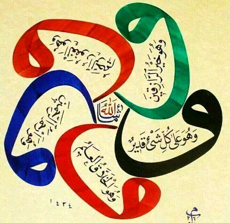 Islamic Quotes image