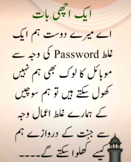 Islamic Quotes image