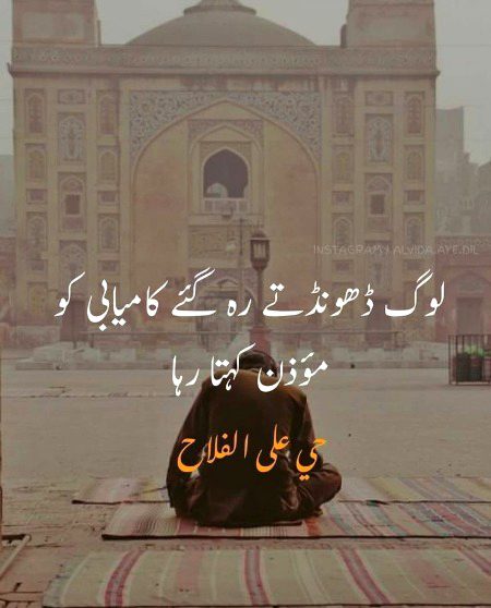 Islamic Quotes image
