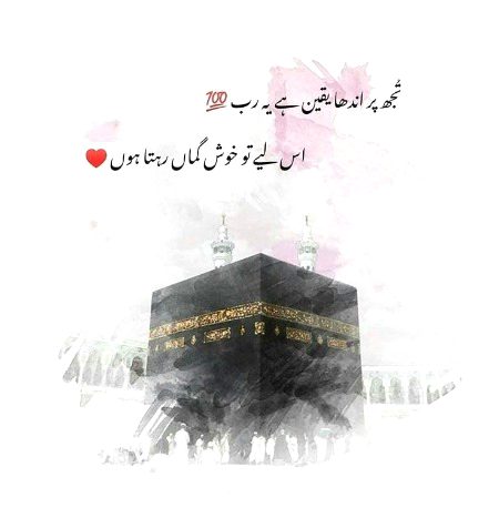 Islamic Quotes image