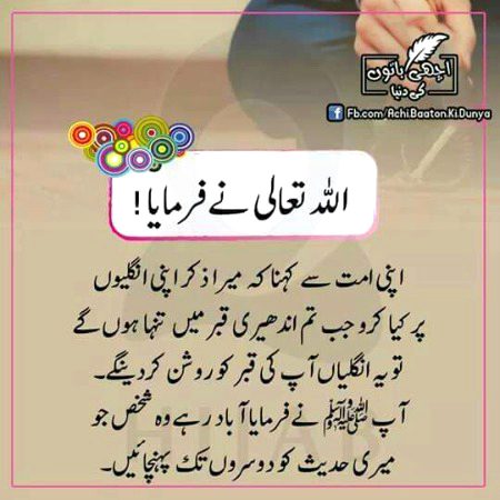 Islamic Quotes image