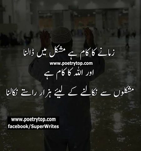 Islamic Quotes image