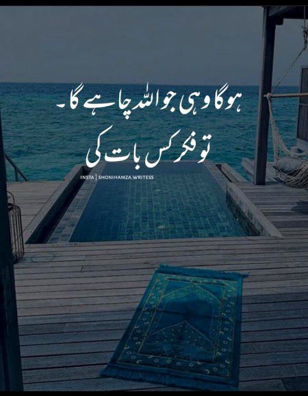 Islamic Quotes image