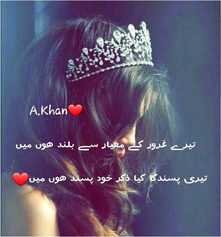 Attitude Poetry image