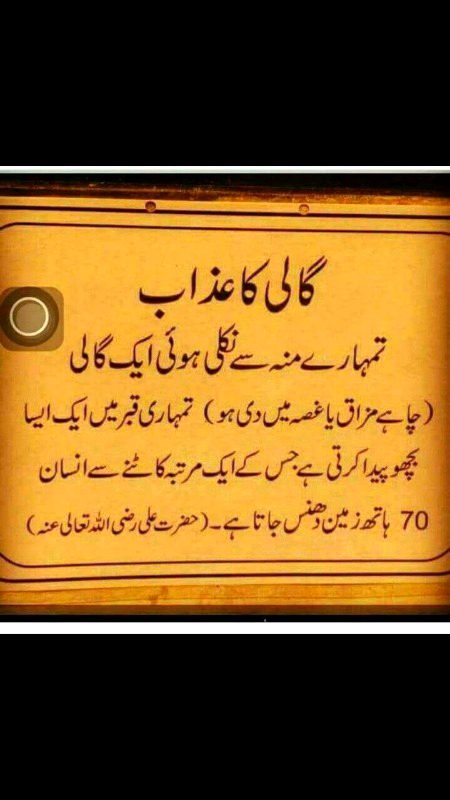 Islamic Quotes image