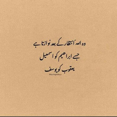 Islamic Quotes image