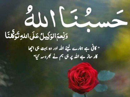 Islamic Quotes image