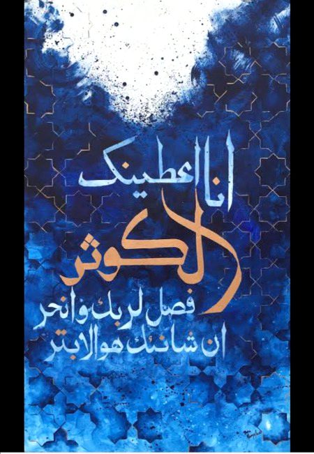 Islamic Quotes image