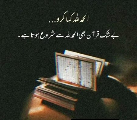 Islamic Quotes image