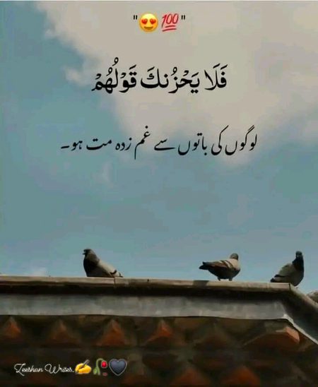 Islamic Quotes image