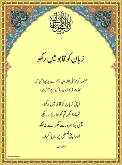 Islamic Quotes image