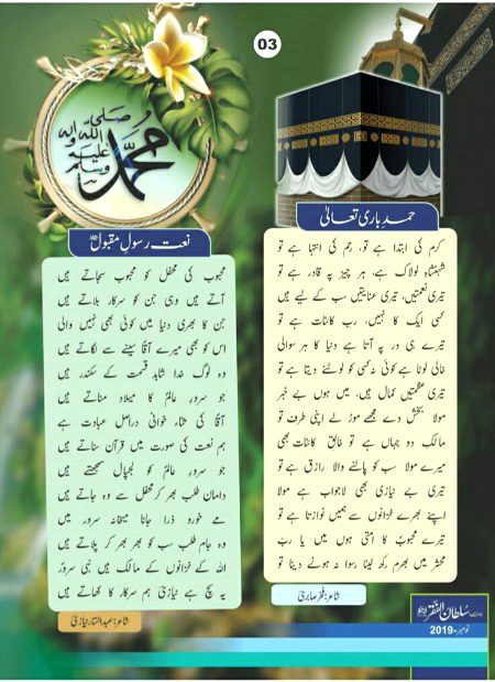 Islamic Quotes image