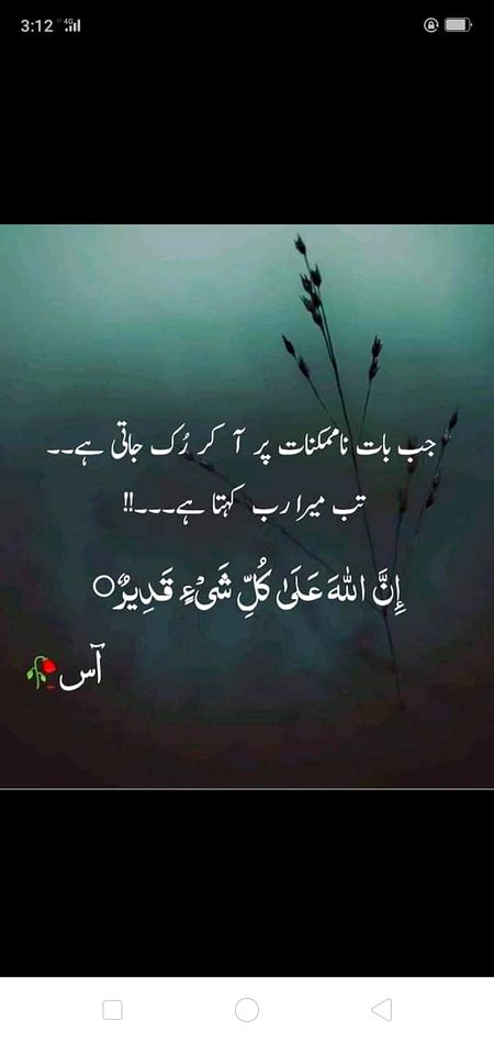 Islamic Quotes image