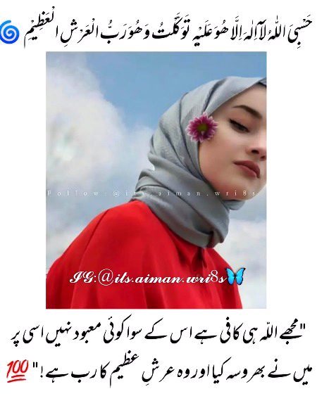 Islamic Quotes image