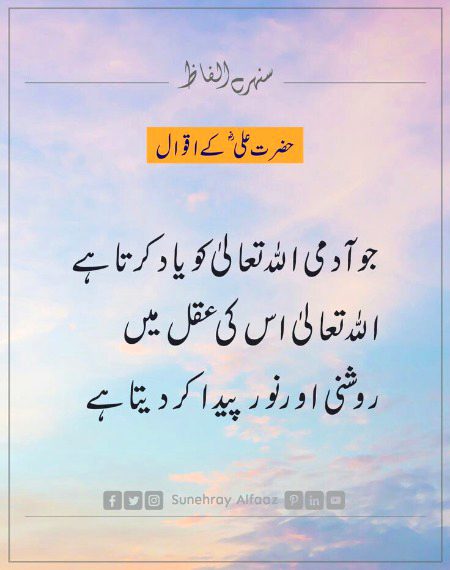 Islamic Quotes image