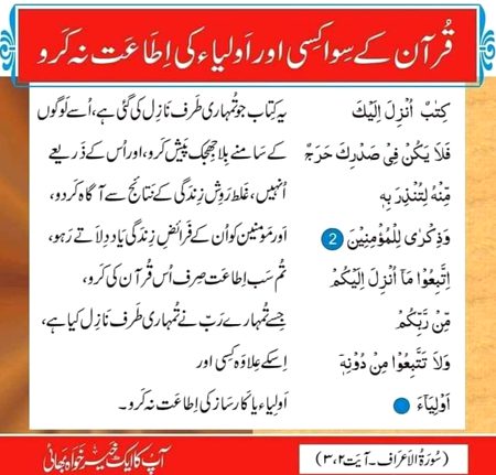 Islamic Quotes image