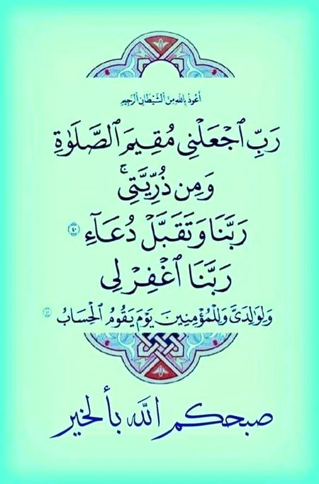 Islamic Quotes image