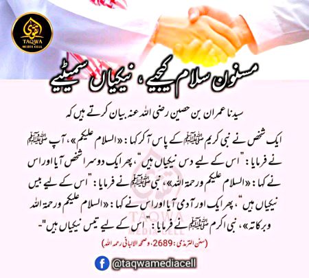 Islamic Quotes image